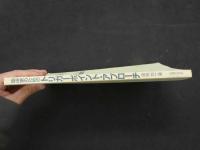 ８　5　臨床家のためのトリガーポイントアプローチ　鍼療法と徒手的療法の実際　黒岩共一