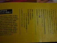 ４　①美少女紀行　Vol.17　特冊新選組６・１９増刊号　