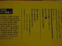 ４　②美少女紀行　Vol.17　特冊新選組６・１９増刊号