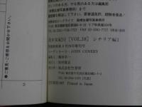 ４　美少女紀行　Vol.18　特冊新選組８・２８増刊号