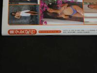 ４　①美少女紀行　Vol.20　特冊新選組１・１増刊号