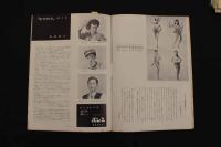 5　5　OSミュージックホール　パンフレット　1956.9　No.26　邦ルイズ　近藤玲子　三冬まり