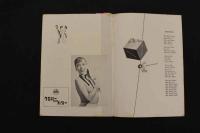 5　5　OSミュージックホール　パンフレット　1956.11　No.28　邦ルイズ　Ｋ・水町　双見麗子