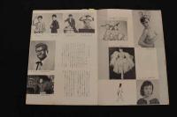 5　5　OSミュージックホール　パンフレット　1956.11　No.28　邦ルイズ　Ｋ・水町　双見麗子