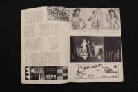 5　5　OSミュージックホール　パンフレット　1956.11　No.28　邦ルイズ　Ｋ・水町　双見麗子