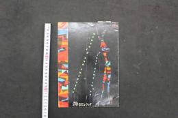 5　5　OSミュージックホール　パンフレット　1957.2　No.31　邦ルイズ　大村崑　奇立薫