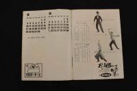 5　5　OSミュージックホール　パンフレット　1957.2　No.31　邦ルイズ　大村崑　奇立薫