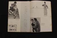 5　5　OSミュージックホール　パンフレット　1957.5　No.34　立原博　邦ルイズ　K・水町