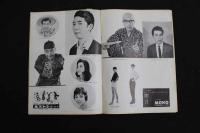 5　5　OSミュージックホール　パンフレット　1958.7　No.48　ルピタ・ロペツ　K・水町　アンヂュラ浅丘