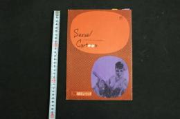5　5　OSミュージックホール　パンフレット　1958.9　No.50　アンヂェラ浅丘　K・水町　E・H・エリック