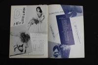 5　5　OSミュージックホール　パンフレット　1959.6　No.59　アンジェラ・浅丘　ミッチー・佐藤　三浦祟郎