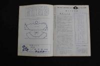 5　5　OSミュージックホール　パンフレット　昭和37年5月　引田天功　ミッチー・佐藤　久美エリカ