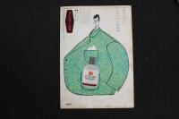 5　5　OSミュージックホール　パンフレット　昭和37年5月　引田天功　ミッチー・佐藤　久美エリカ