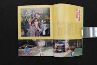 2  5　場外乱闘を生きてみろ！　男は馬之助