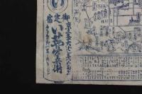 2  5　①京都名所案内略図　御定宿　京三条大ばし東つめ　いせや？兵衛　明治中期　木版藍刷