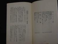 2  ８　日本の妙薬