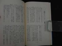 2  ８　日本の妙薬