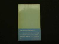 2  ８　日本の妙薬