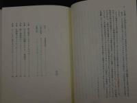 2  ８　内なる治癒力　こころと免疫をめぐる新しい医学