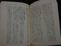 2  ８　内なる治癒力　こころと免疫をめぐる新しい医学