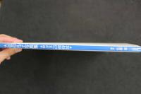 2  ８　大信田礼子写真集　ロドスへの招待状