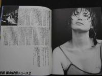 2  ８　篠山紀信ニュース２　特集美和子