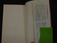 2  ８　耳のツボでやせる　気がつかなかった簡単な方法