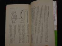 2  ８　耳のツボでやせる　気がつかなかった簡単な方法