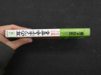2  ８　耳のツボでやせる　気がつかなかった簡単な方法