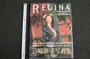 2  ８　岩崎静子写真集　REGINA