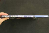 2  ８　岩崎静子写真集　REGINA