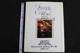 2  ８　愛禾みさ写真集　SCAN-DOLL　スキャンドール