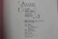 2  ８　愛禾みさ写真集　SCAN-DOLL　スキャンドール