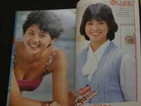 2  ８　わたし今日子　明星特別編集　キョンキョンTHE WORLD