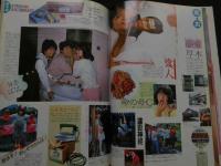 2  ８　わたし今日子　明星特別編集　キョンキョンTHE WORLD