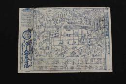 5　３　④京都名所案内略図　用宿　京三条大はし東づめ　ふしみや藤兵衛　明治中期　木版藍刷　約24×4㎝　古地図　引札　古文書