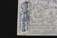 5　３　④京都名所案内略図　用宿　京三条大はし東づめ　ふしみや藤兵衛　明治中期　木版藍刷　約24×4㎝　古地図　引札　古文書