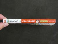 ４　マドンナメイト・ハード　素人大集合！　スカートの下の告白