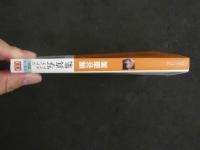 ４　マドンナメイト写真集　梶谷直美