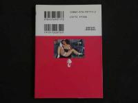 ４　マドンナメイト・ハード写真集　美里真理　女子高生「パンティ検診」