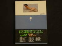 ４　マドンナメイト写真集　沢村麻衣　