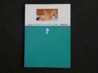 ４　マドンナメイト写真集　織田めぐみ