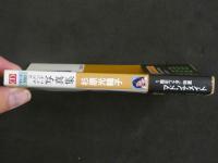 ４　マドンナメイト写真集　杉原光輪子　