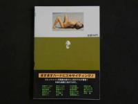 ４　マドンナメイト写真集　早見瞳