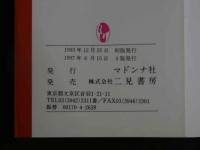 ４　マドンナメイト写真集　村上麗奈