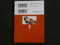 ４　マドンナメイト写真集　村上麗奈