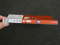 ４　マドンナメイト写真集　村上麗奈