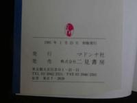 ４　マドンナメイト写真集　岡田優奈