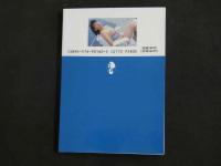 ４　マドンナメイト写真集　岡田優奈