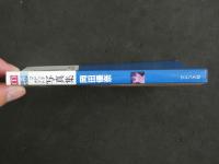 ４　マドンナメイト写真集　岡田優奈